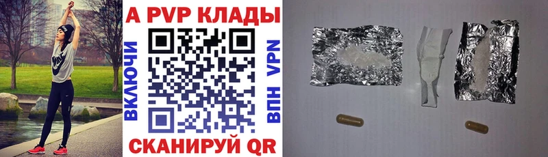 Купить где  Лабинск  Alpha PVP кристаллы 