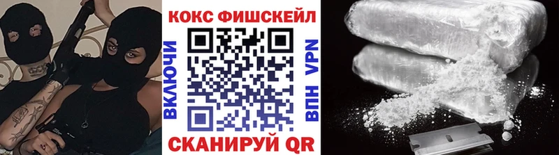 Купить  Лабинск  КОКАИН FishScale 