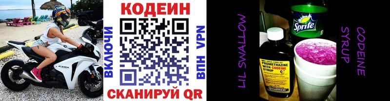 Купить закладки  Лабинск  Кодеин напиток Lean (лин) 