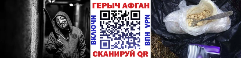 ГЕРОИН VHQ  Купить  Лабинск 