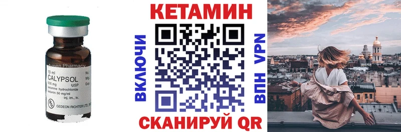 КЕТАМИН ketamine  Купить где  Лабинск 
