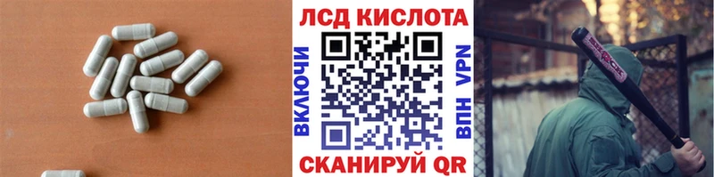 Купить закладки  Лабинск  Лсд 25 экстази ecstasy 