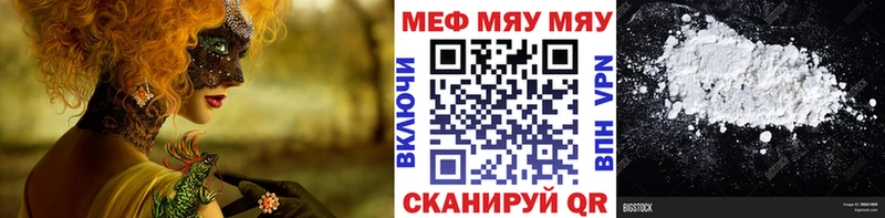 Купить где  Лабинск  МЕФ мука 