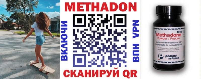 МЕТАДОН белоснежный  Купить где  Лабинск 